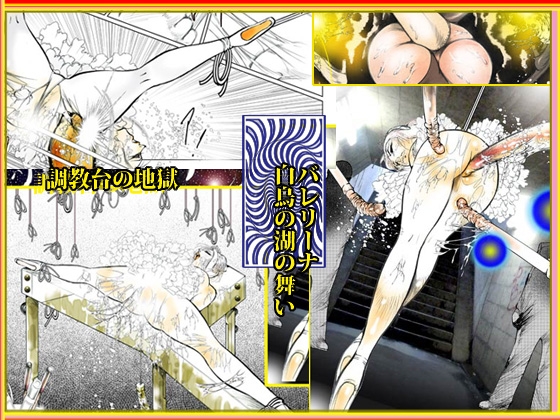 「悦楽万華鏡 エロマンガ大全集」 画像6