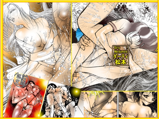 「悦楽万華鏡 エロマンガ大全集」 画像9