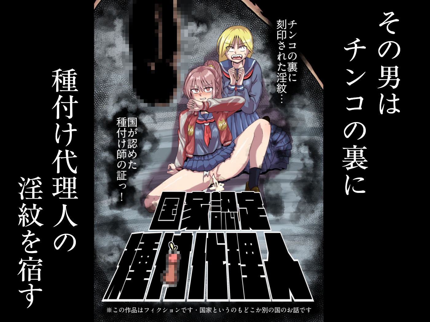 国家認定種付代理人 画像1