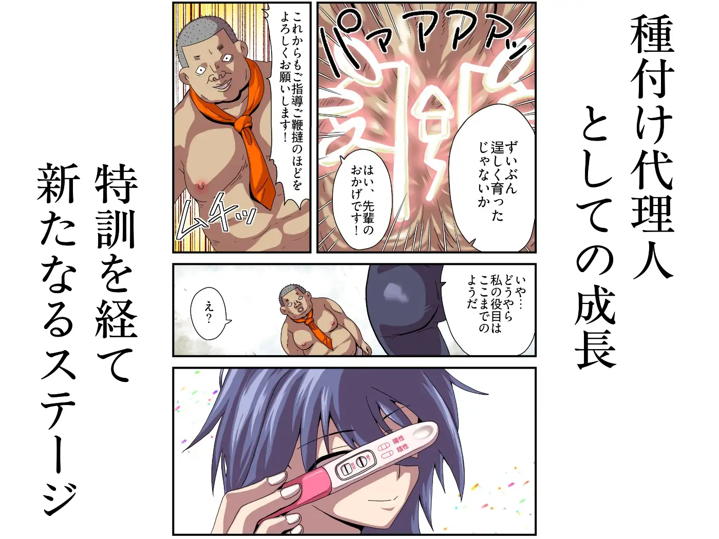 国家認定種付代理人 サンプル画像 6