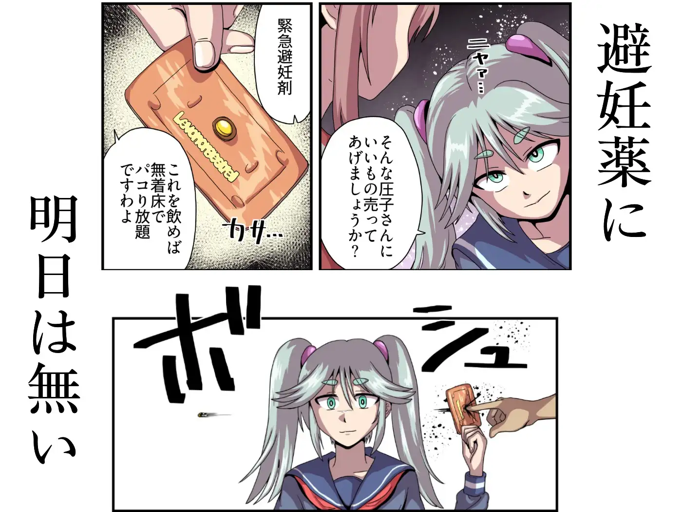 国家認定種付代理人 サンプル画像 8
