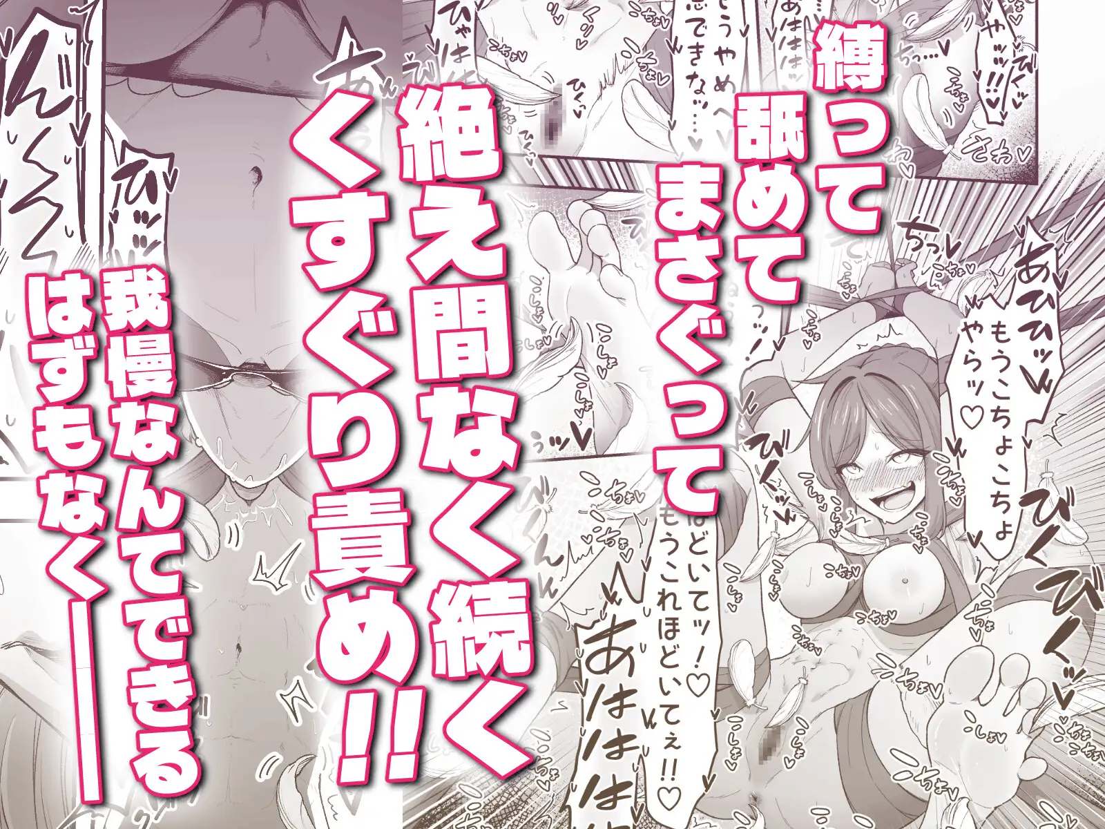 いっぱいこちょこちょしてあげるからお潮いっぱいぴゅっぴゅして！ 全肯定 4