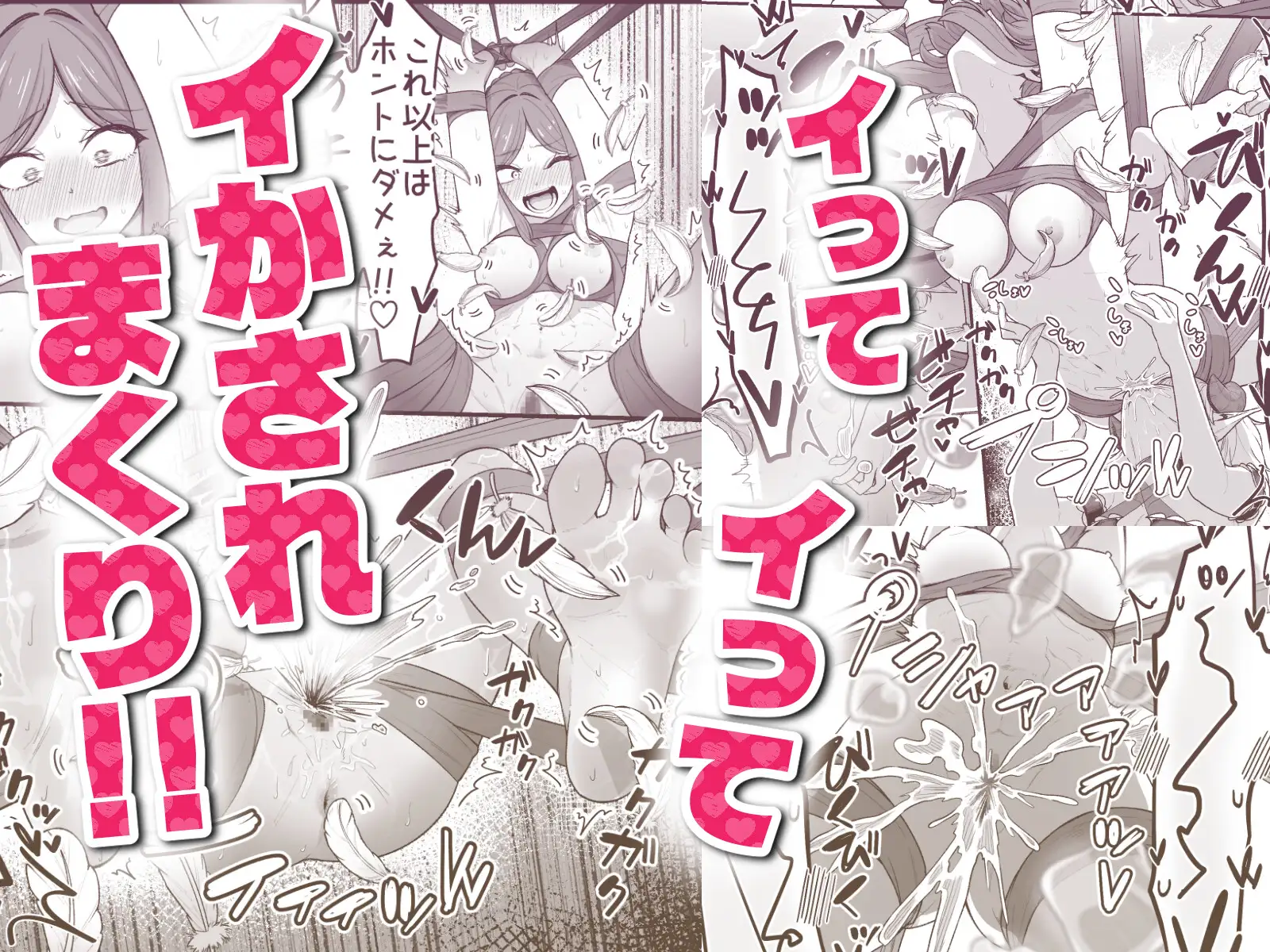 いっぱいこちょこちょしてあげるからお潮いっぱいぴゅっぴゅして！ 独占欲 5