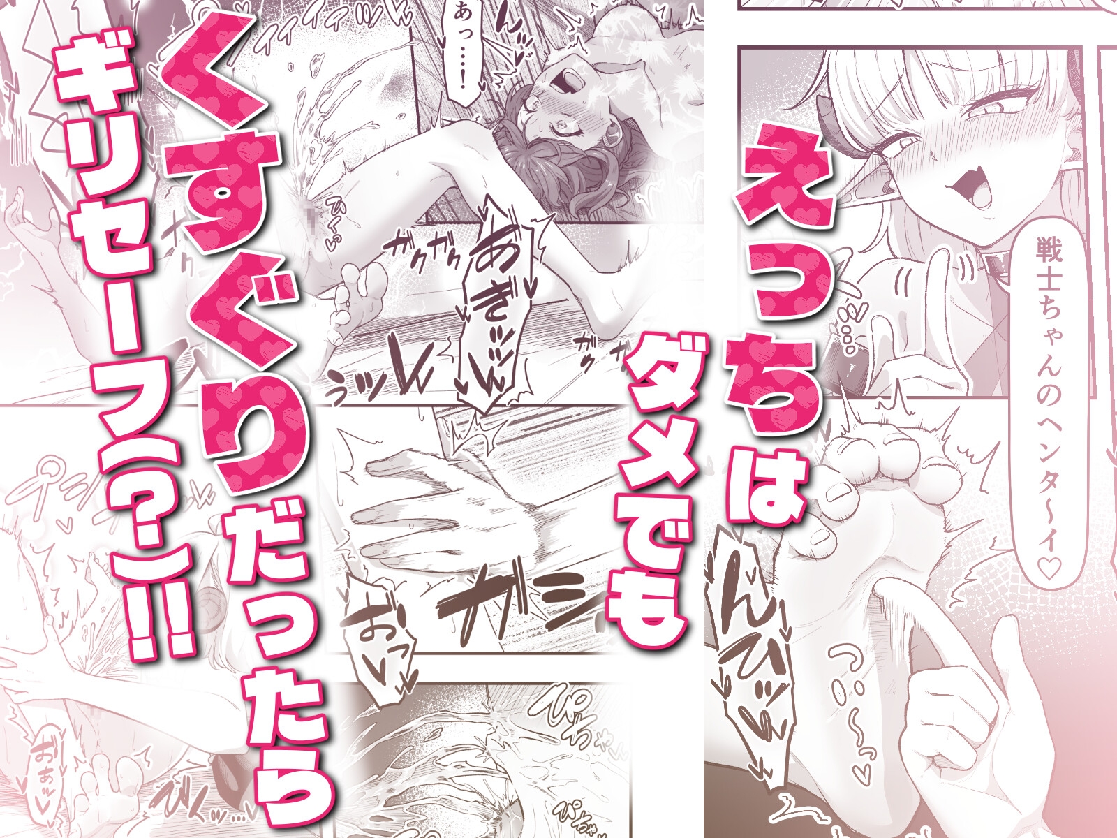 いっぱいこちょこちょしてあげるからお潮いっぱいぴゅっぴゅして！ 画像6