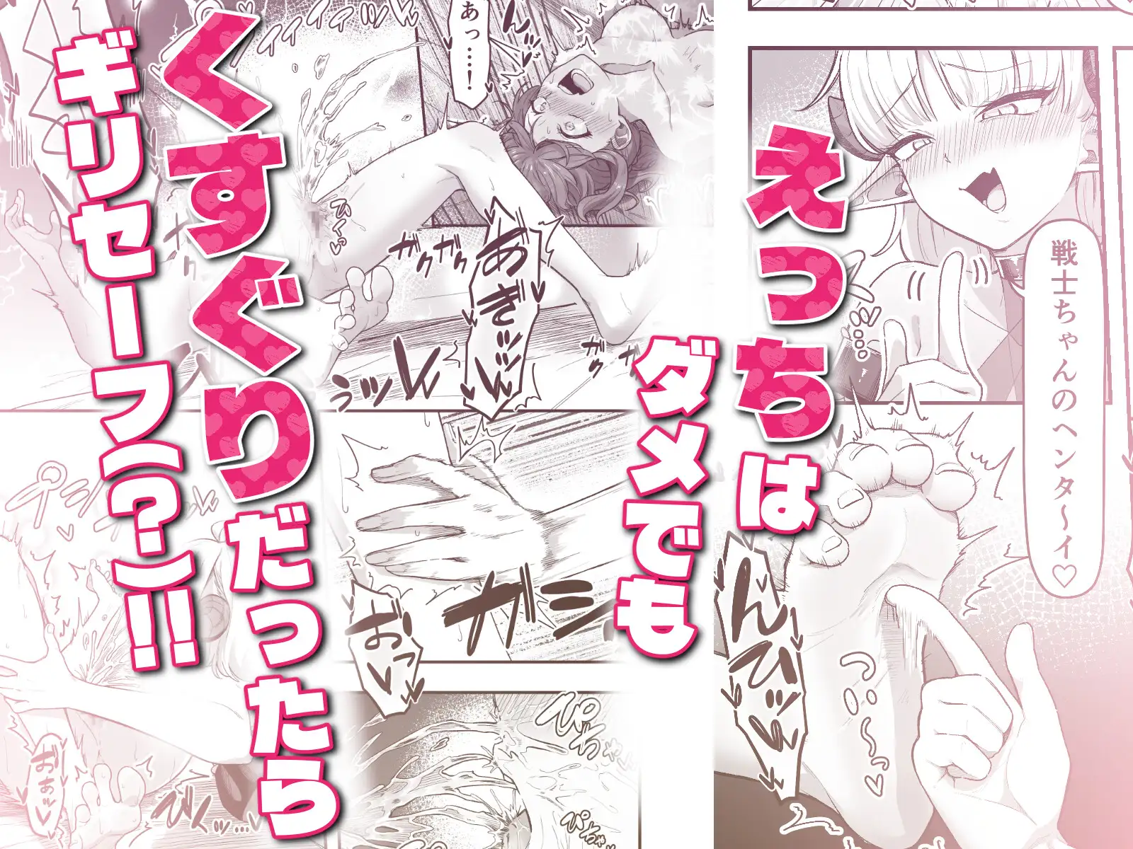 いっぱいこちょこちょしてあげるからお潮いっぱいぴゅっぴゅして！ 潮吹き