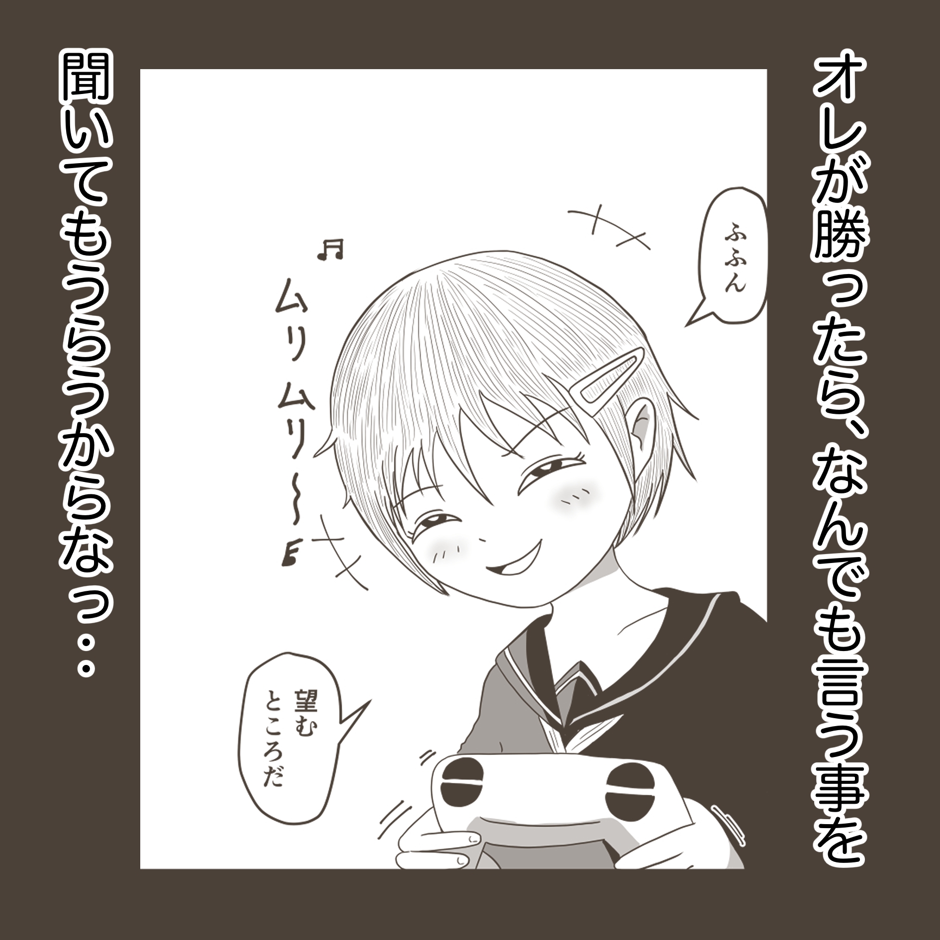 幼馴染のボクっ娘と 画像2