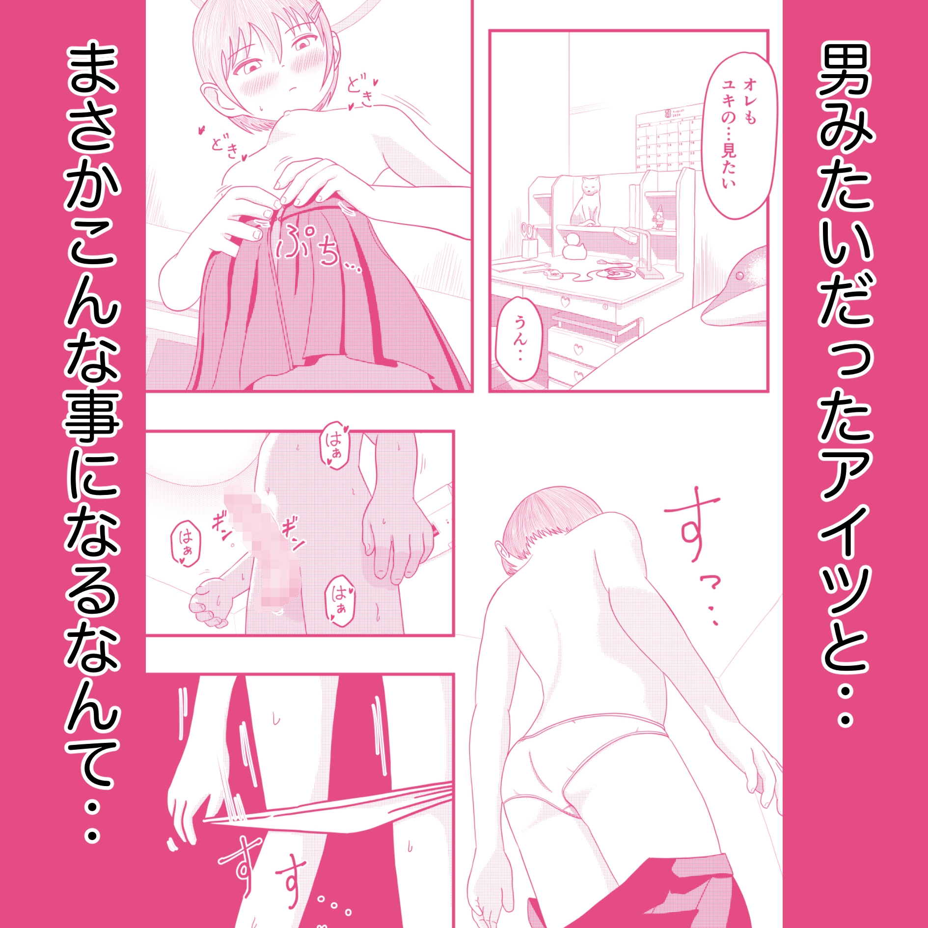 幼馴染のボクっ娘と 画像4