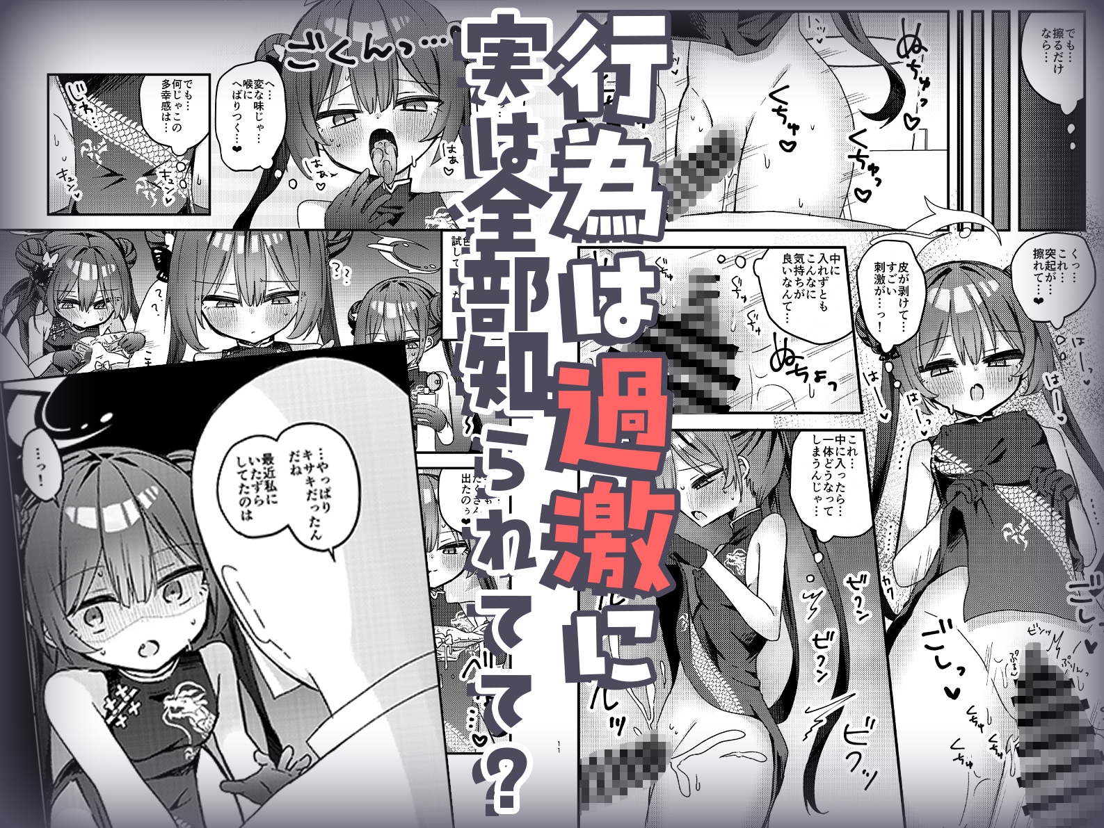 いたずら門主様をわからせる本 画像3