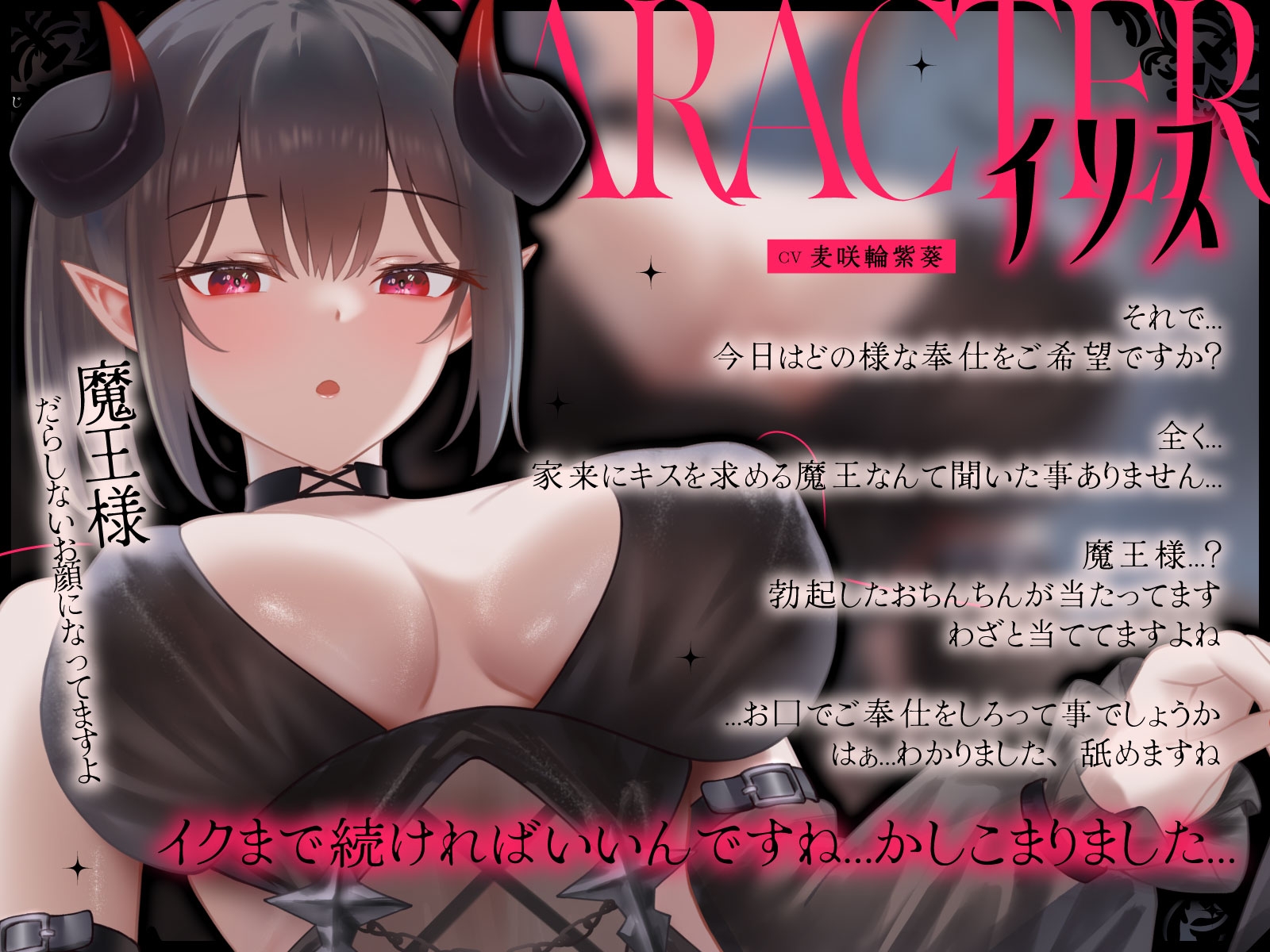 クールな側近書記官イリスの事務的性欲処理業務「しっかりして下さい魔王様。弱点がバレバレです」 画像1