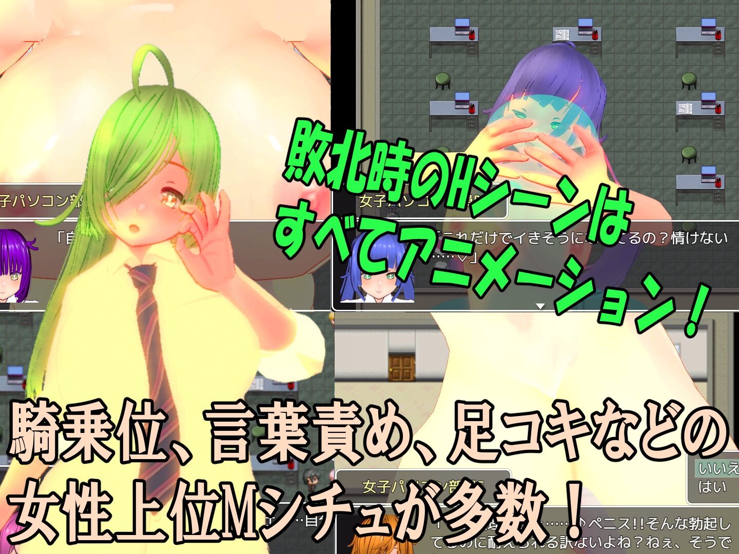 色仕掛け女子パソコン部~モブ女子パソコン部員たちによる色仕掛け誘惑MシチュRPG~ 画像2