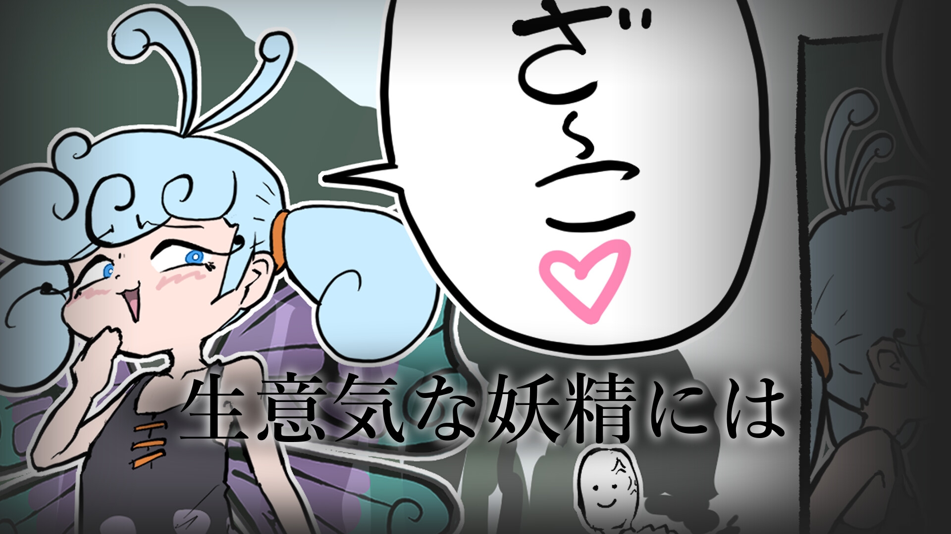 奴を追い分からせる 画像1