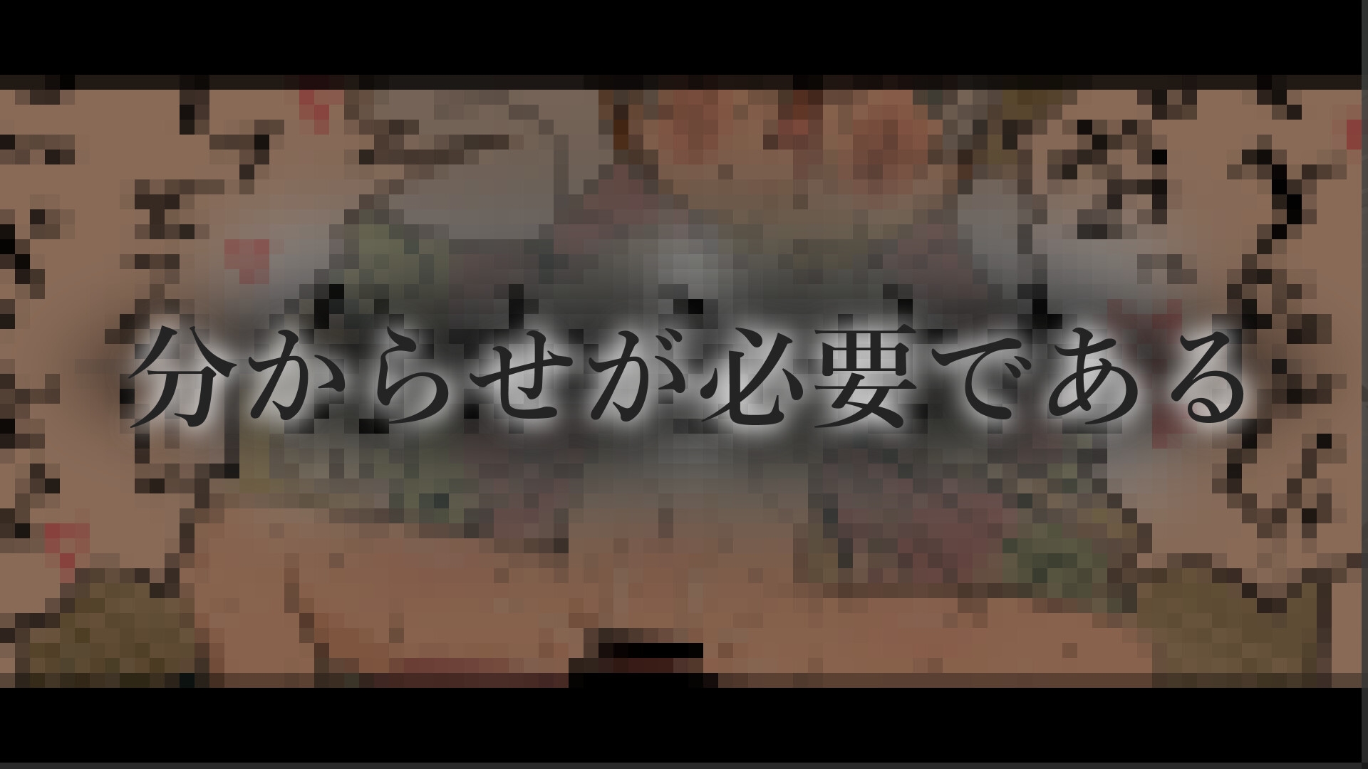 奴を追い分からせる 画像2