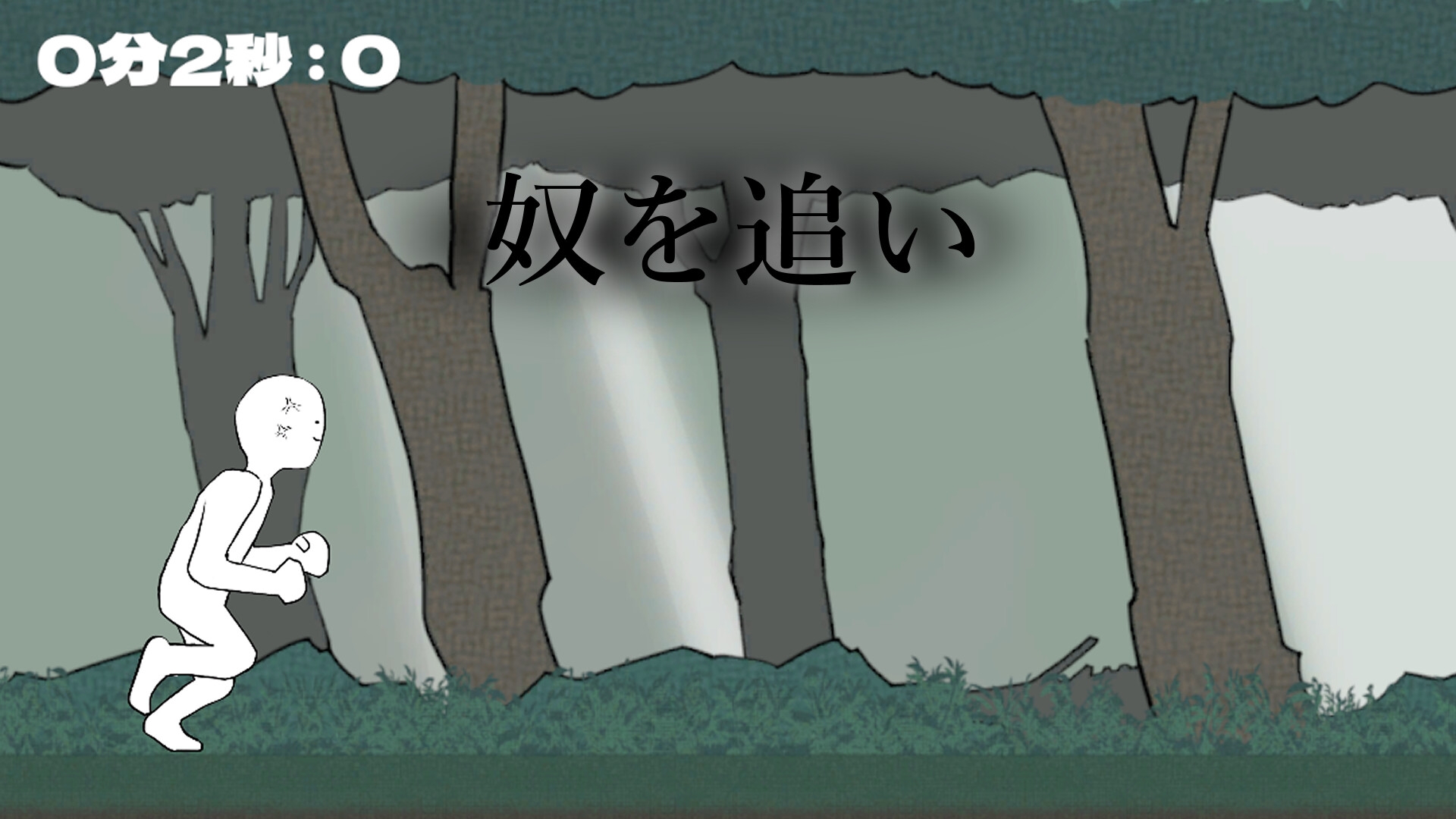 奴を追い分からせる 画像3