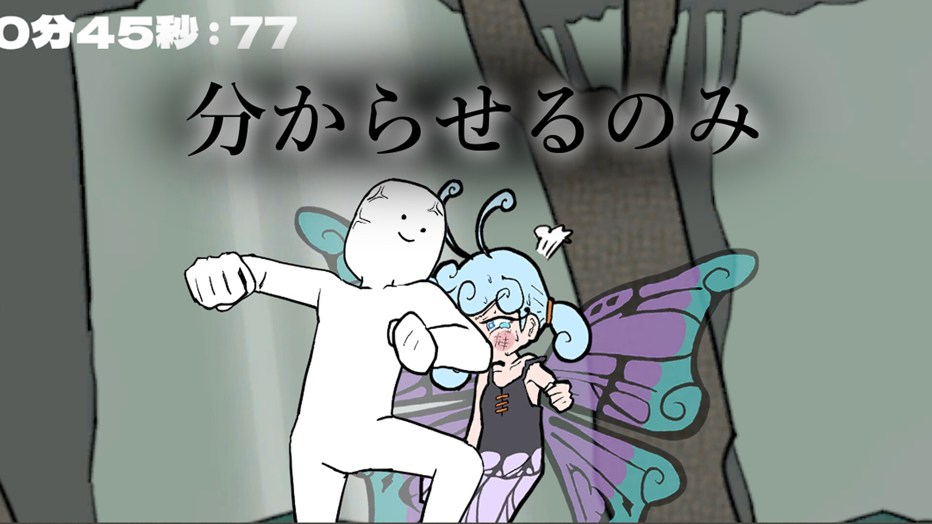 奴を追い分からせる 画像4