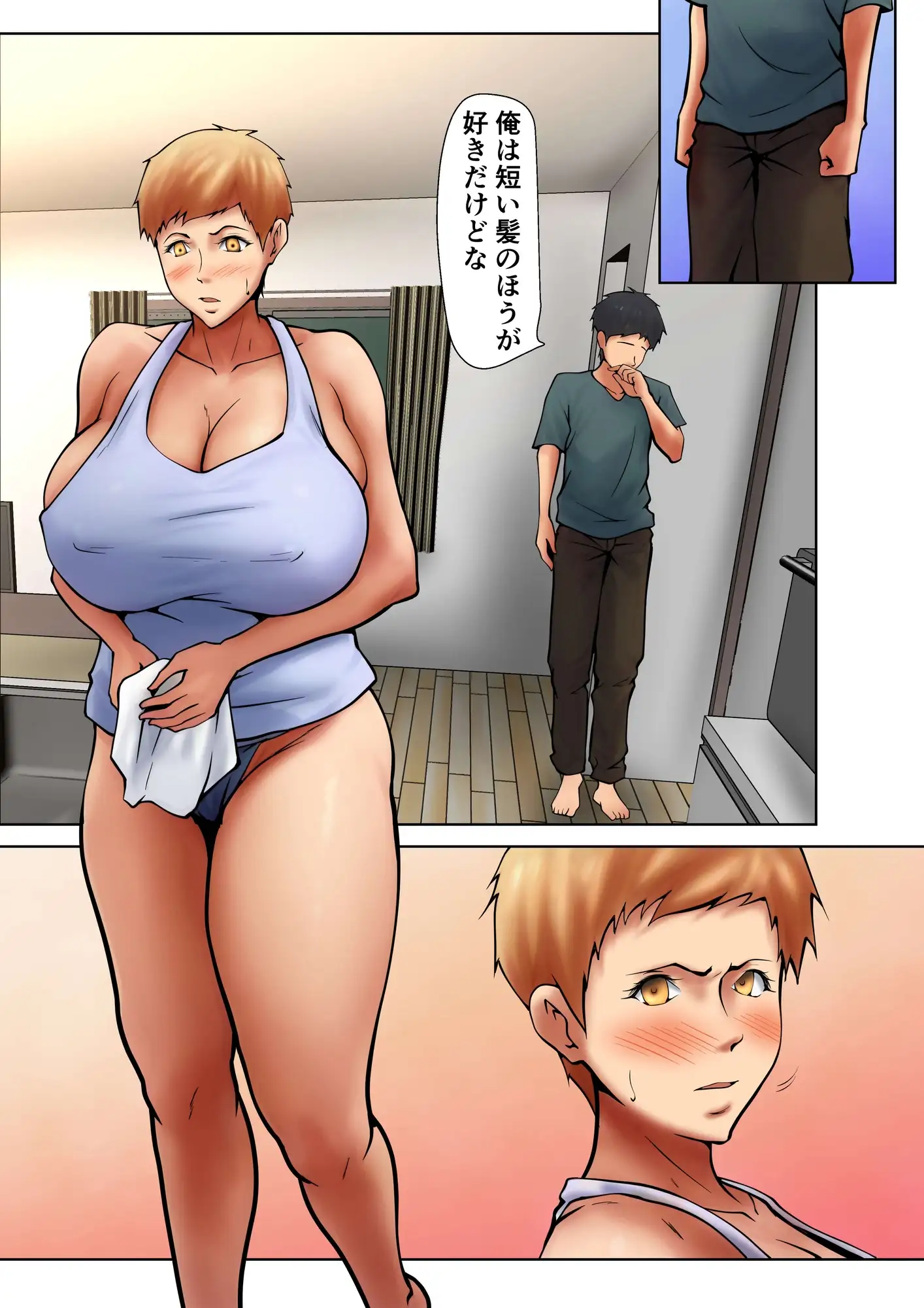 義理の親子が同居してればきっとこう4 サンプル画像 3