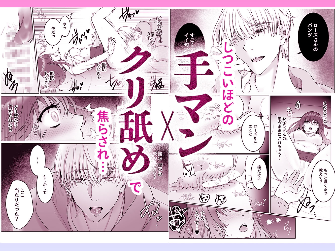 TRUE END～ネトゲ友達♂の粘着エッチに堕ちました。 画像3