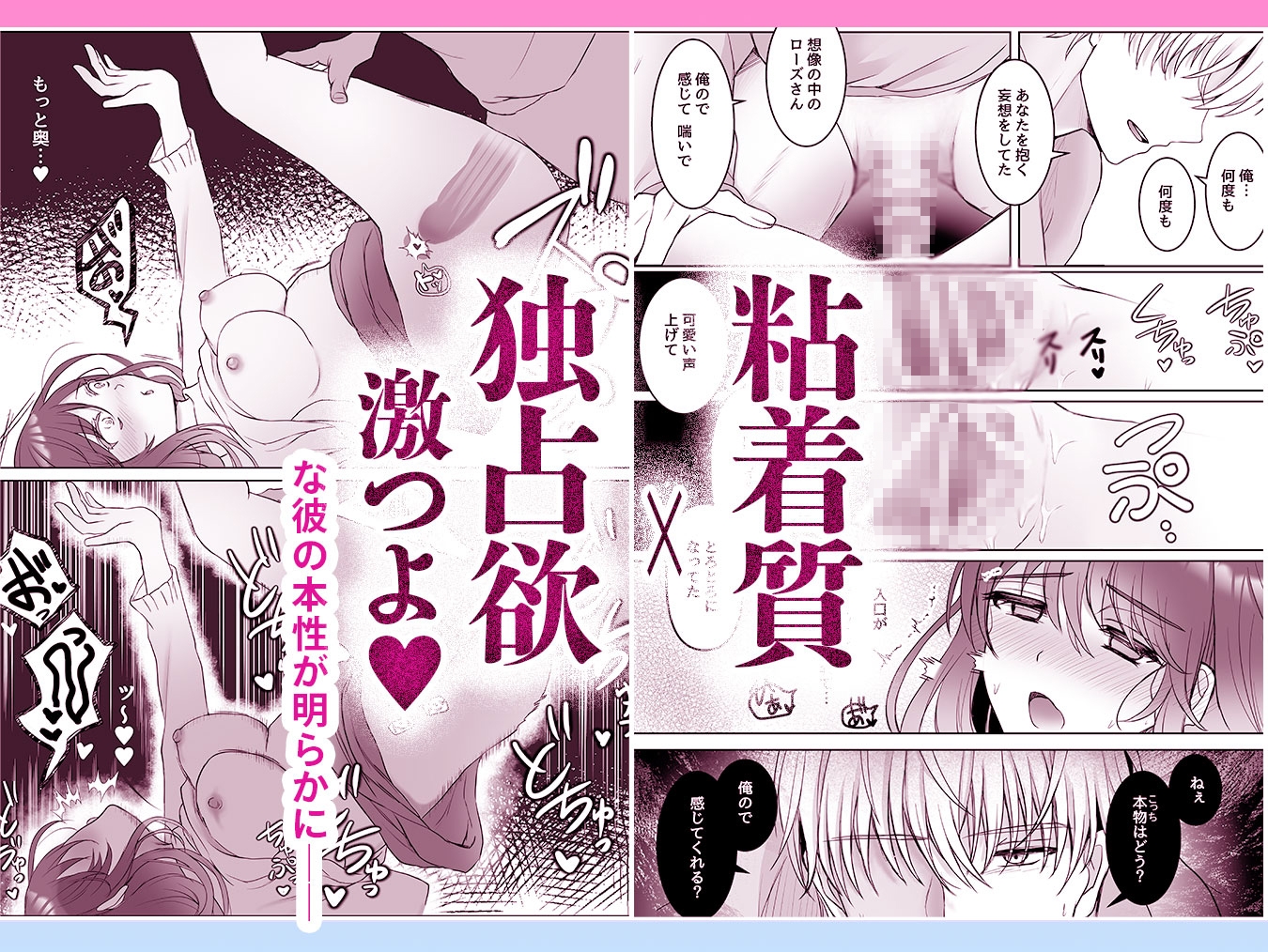 TRUE END～ネトゲ友達♂の粘着エッチに堕ちました。 画像4