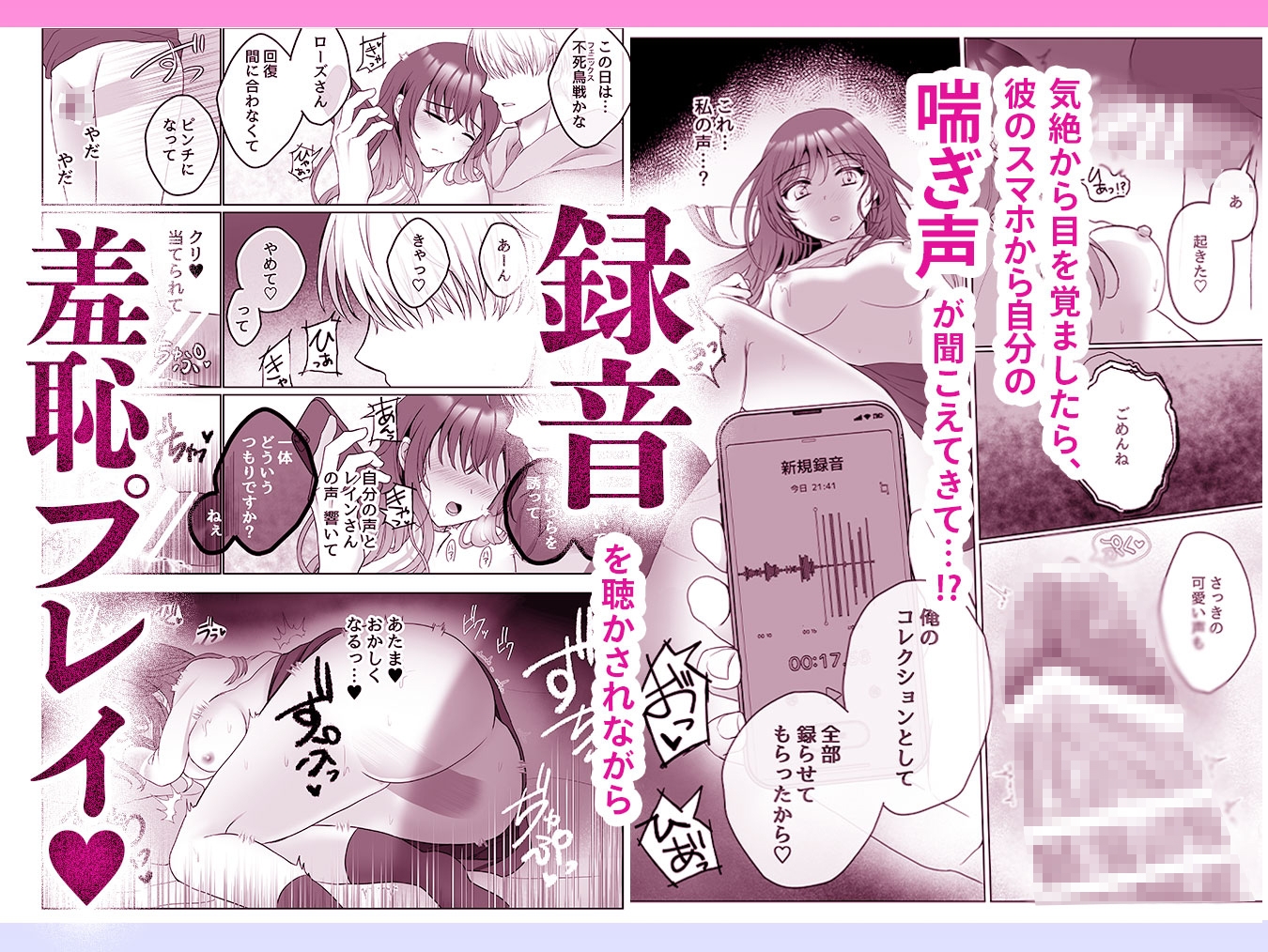 TRUE END～ネトゲ友達♂の粘着エッチに堕ちました。 画像6