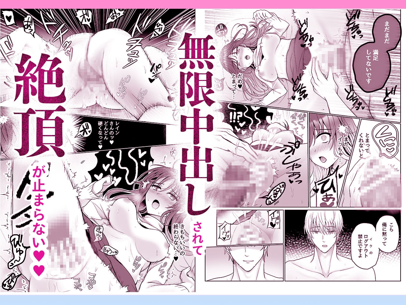 TRUE END～ネトゲ友達♂の粘着エッチに堕ちました。 画像7