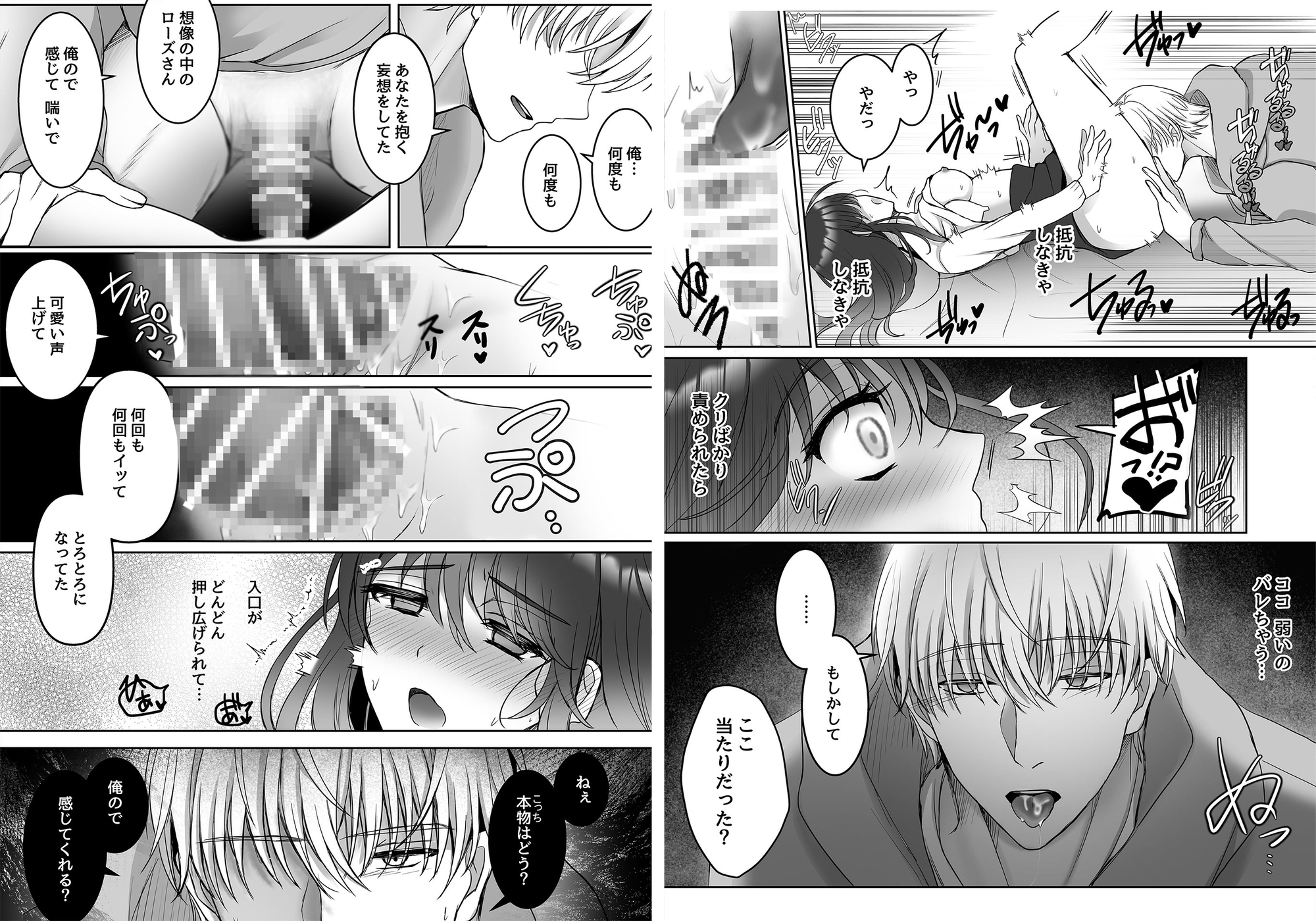 TRUE END～ネトゲ友達♂の粘着エッチに堕ちました。 画像9