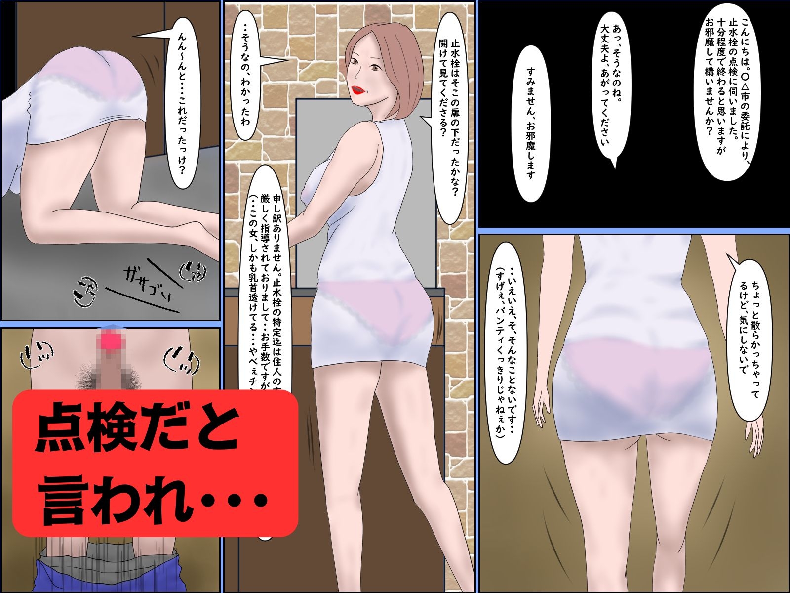 性犯罪ニュース 画像2