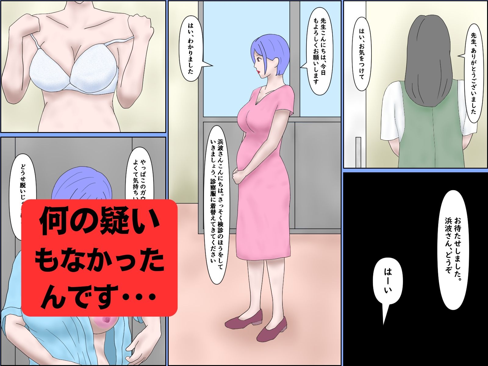 性犯罪ニュース 画像4