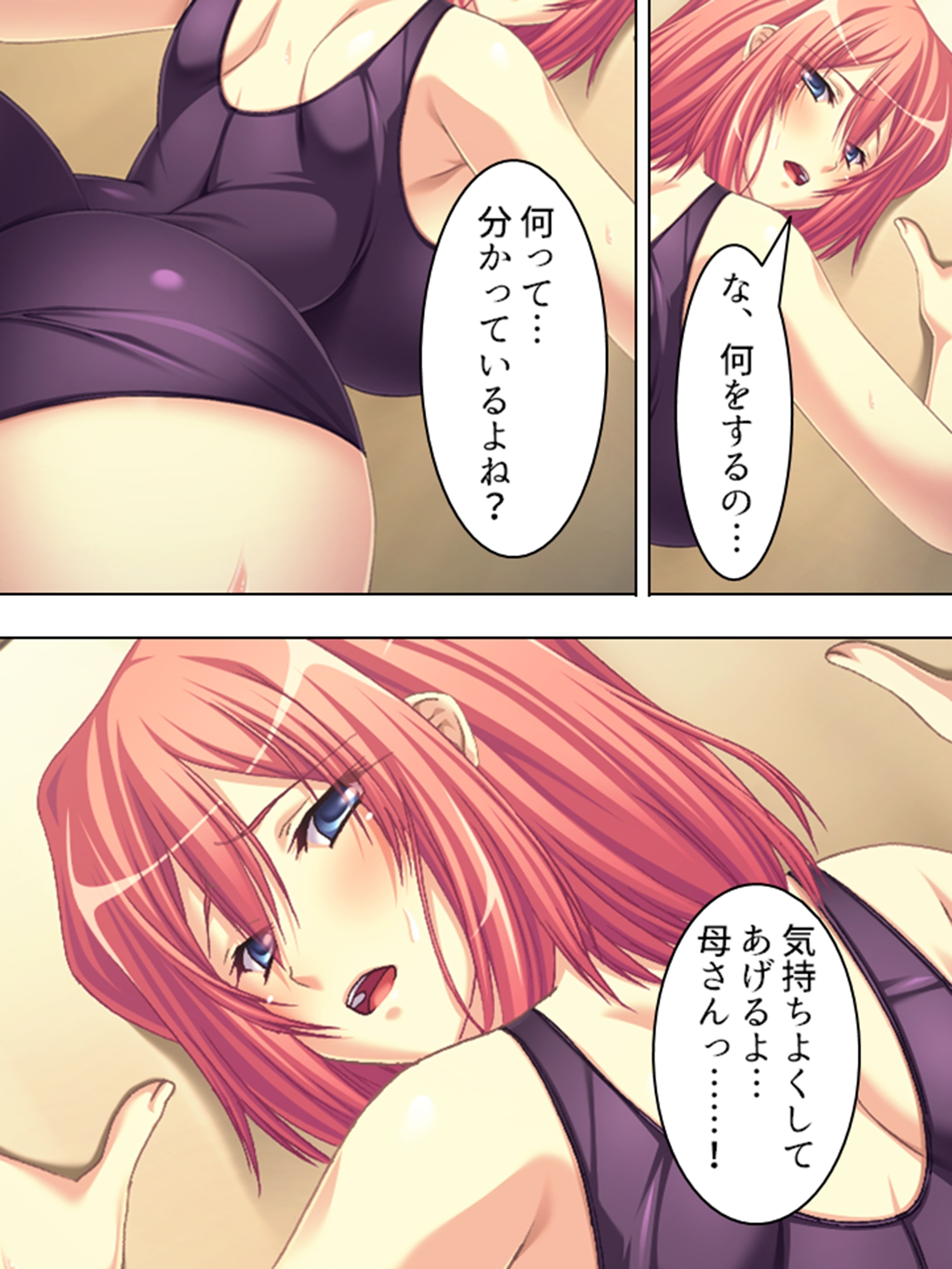 寝ている実母にいたずら三昧!そのままやっちゃって… <総集編> 画像4