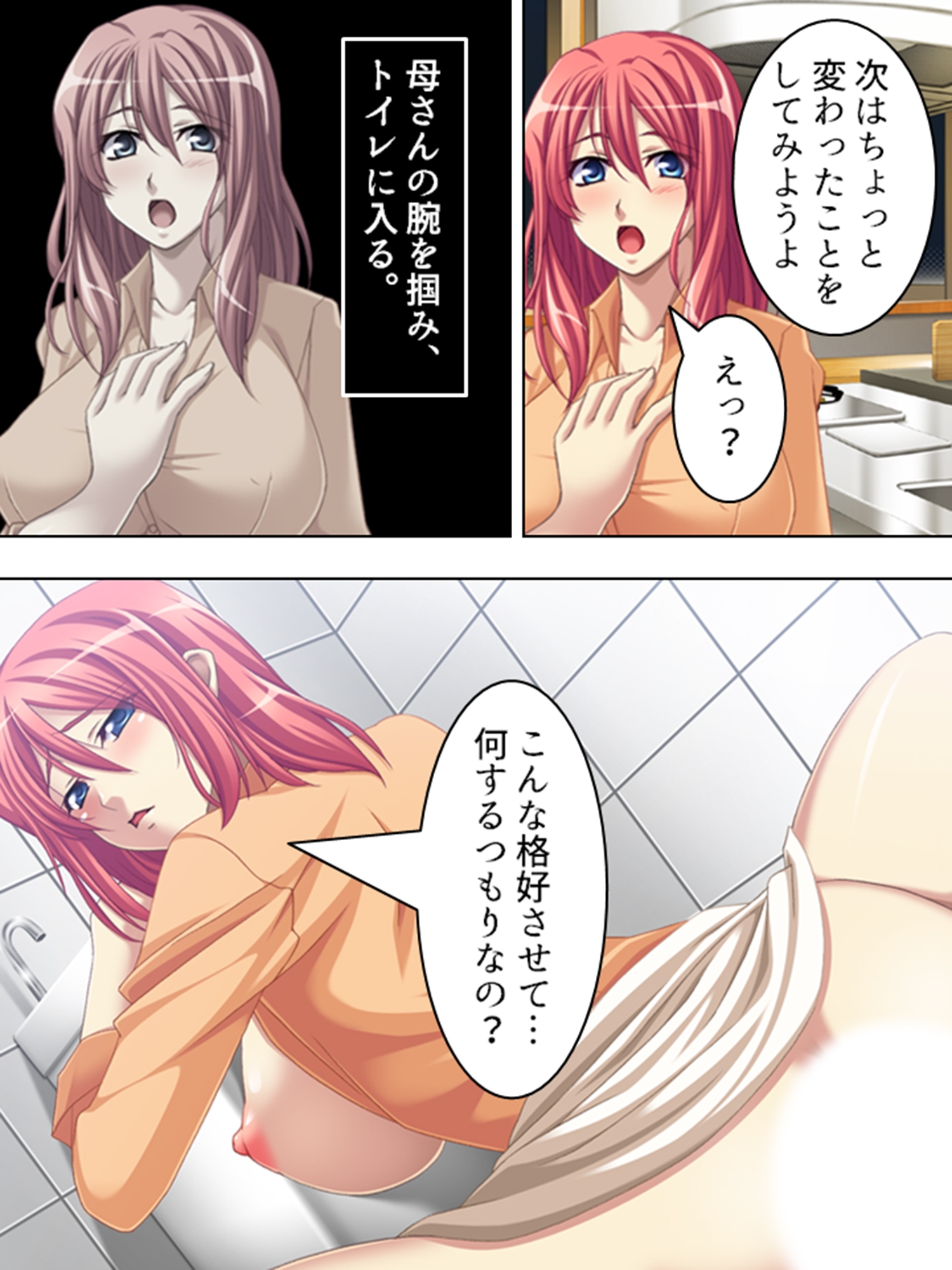 寝ている実母にいたずら三昧!そのままやっちゃって… <総集編> 画像8