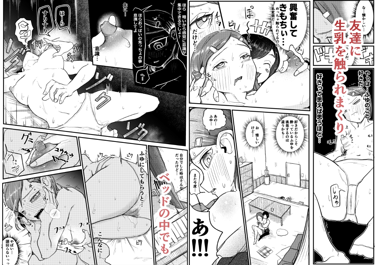 乳首でイクわけないじゃん 画像2