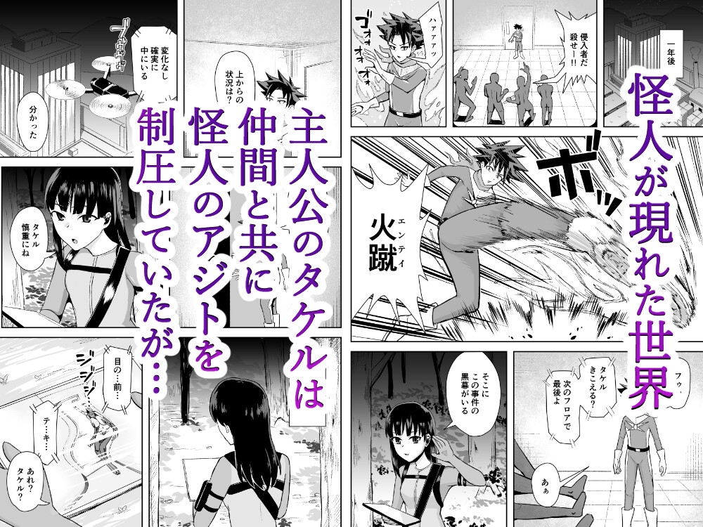 ヒーローは女怪人の誘惑に耐えきれず中出し射精 画像1