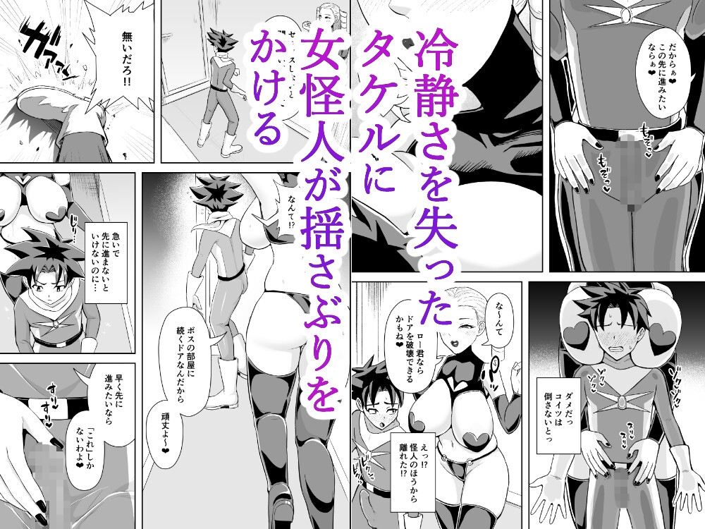 ヒーローは女怪人の誘惑に耐えきれず中出し射精 画像5