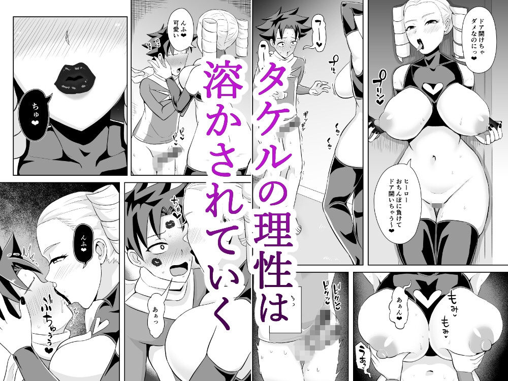 ヒーローは女怪人の誘惑に耐えきれず中出し射精 画像7