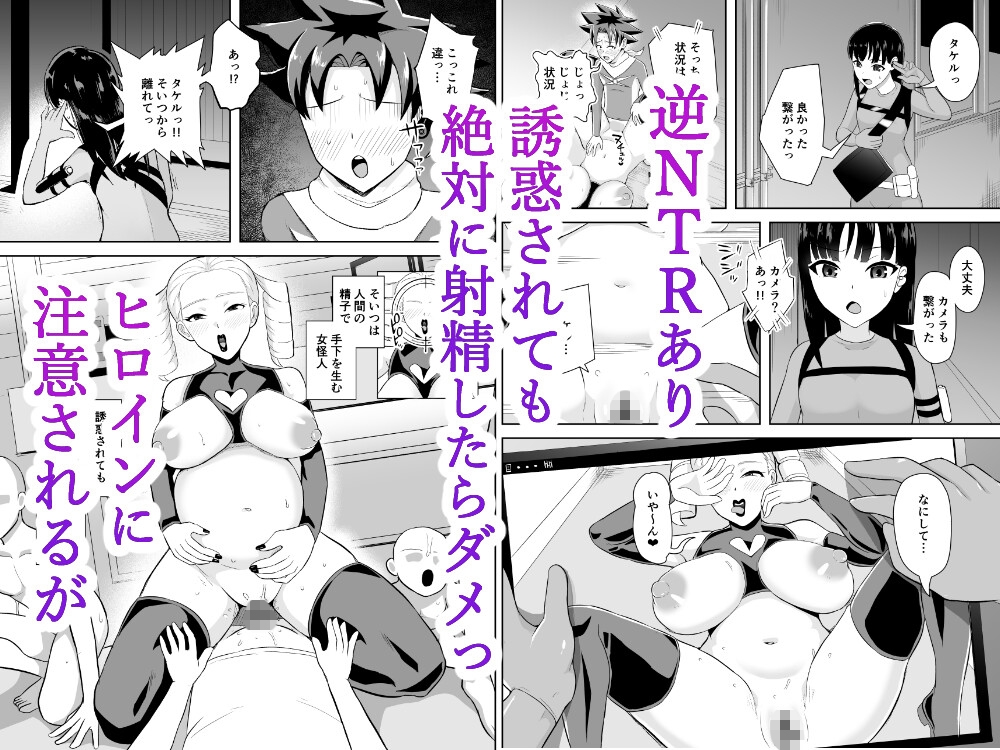 ヒーローは女怪人の誘惑に耐えきれず中出し射精 画像8