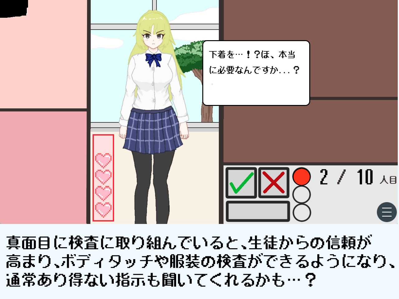 ヌキ打ち！検査！特別風紀委員会！ 画像3