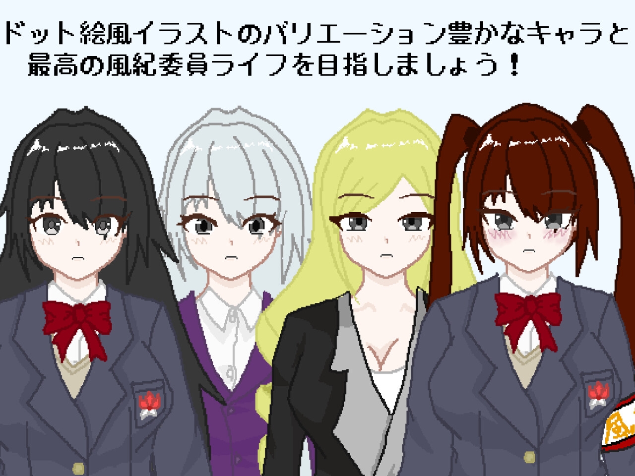 ヌキ打ち！検査！特別風紀委員会！ 画像8