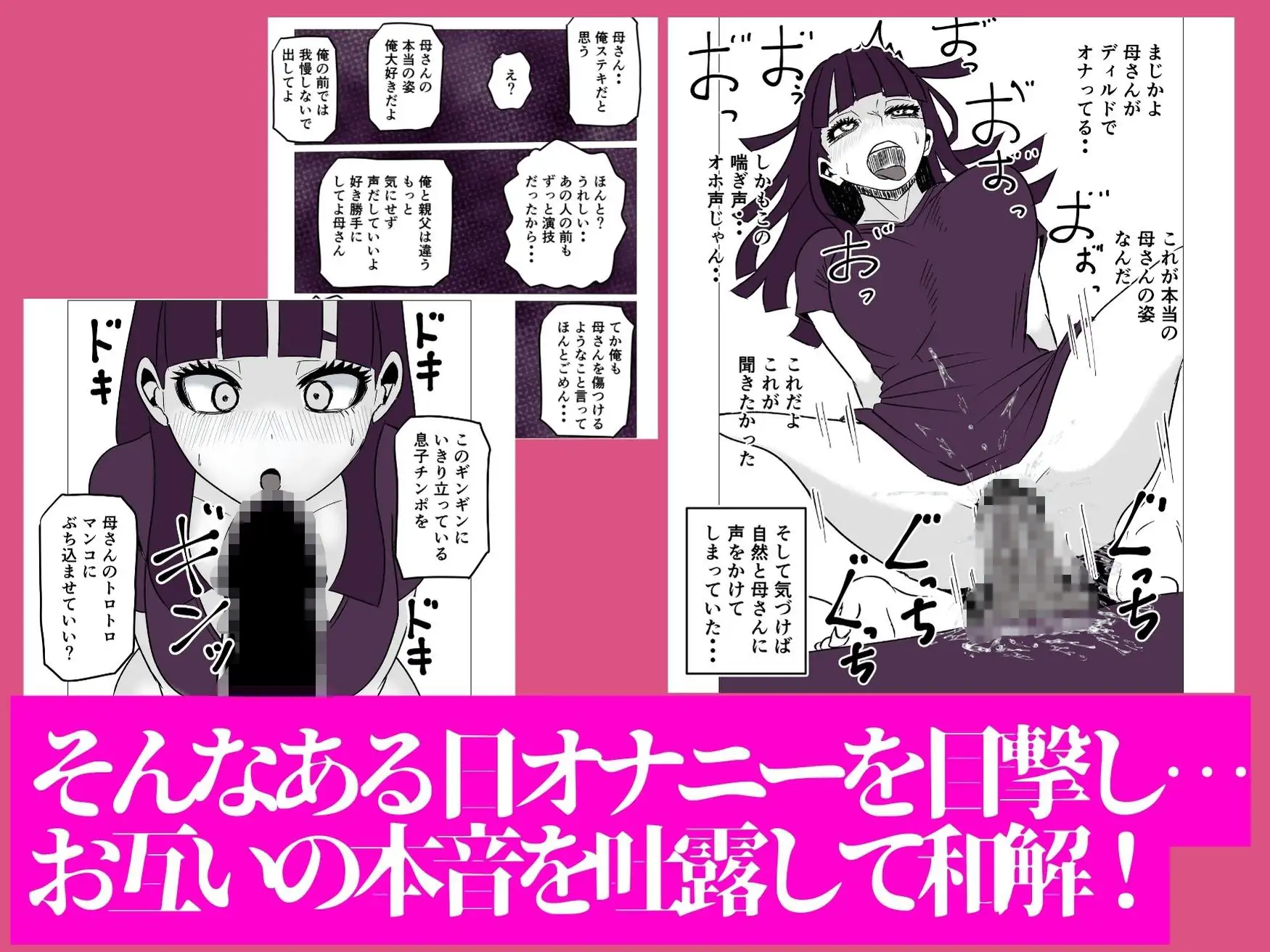 母さんのホントの喘ぎ声を知るのは俺だけ サンプル画像 4