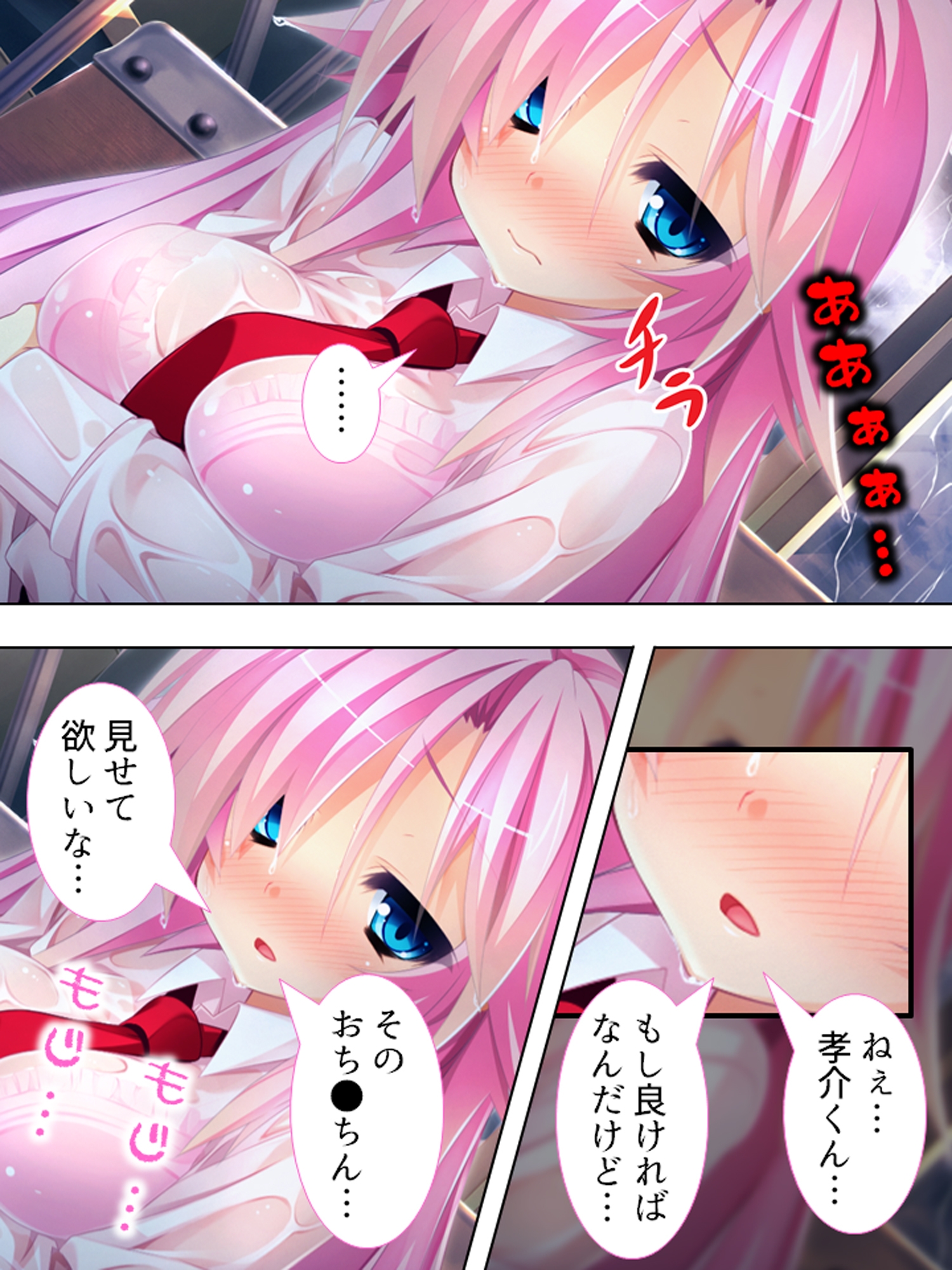 エロかわギャルとハメハメライフ <総集編> 画像1