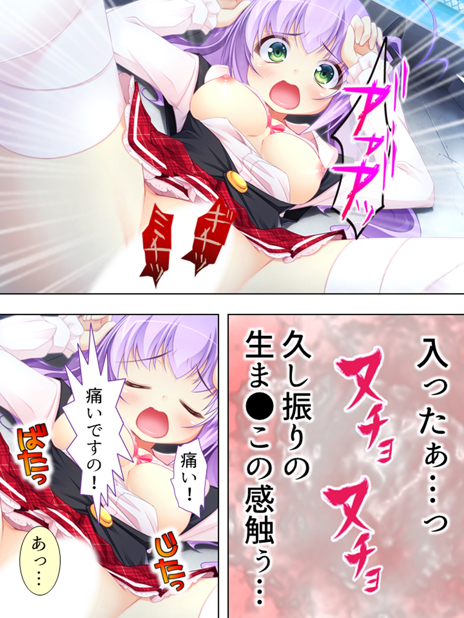 エロかわギャルとハメハメライフ <総集編> 画像3