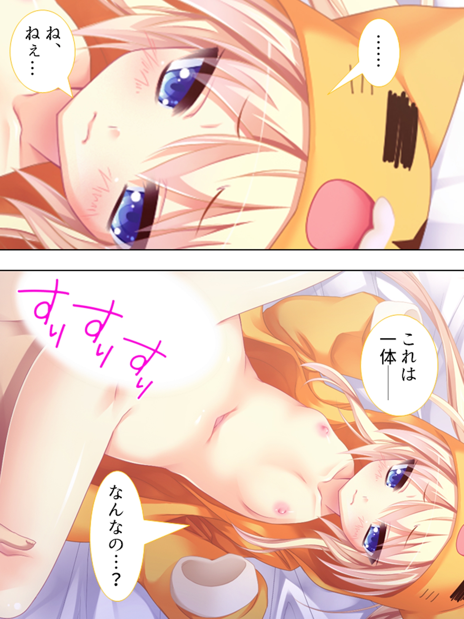 エロかわギャルとハメハメライフ <総集編> 画像5