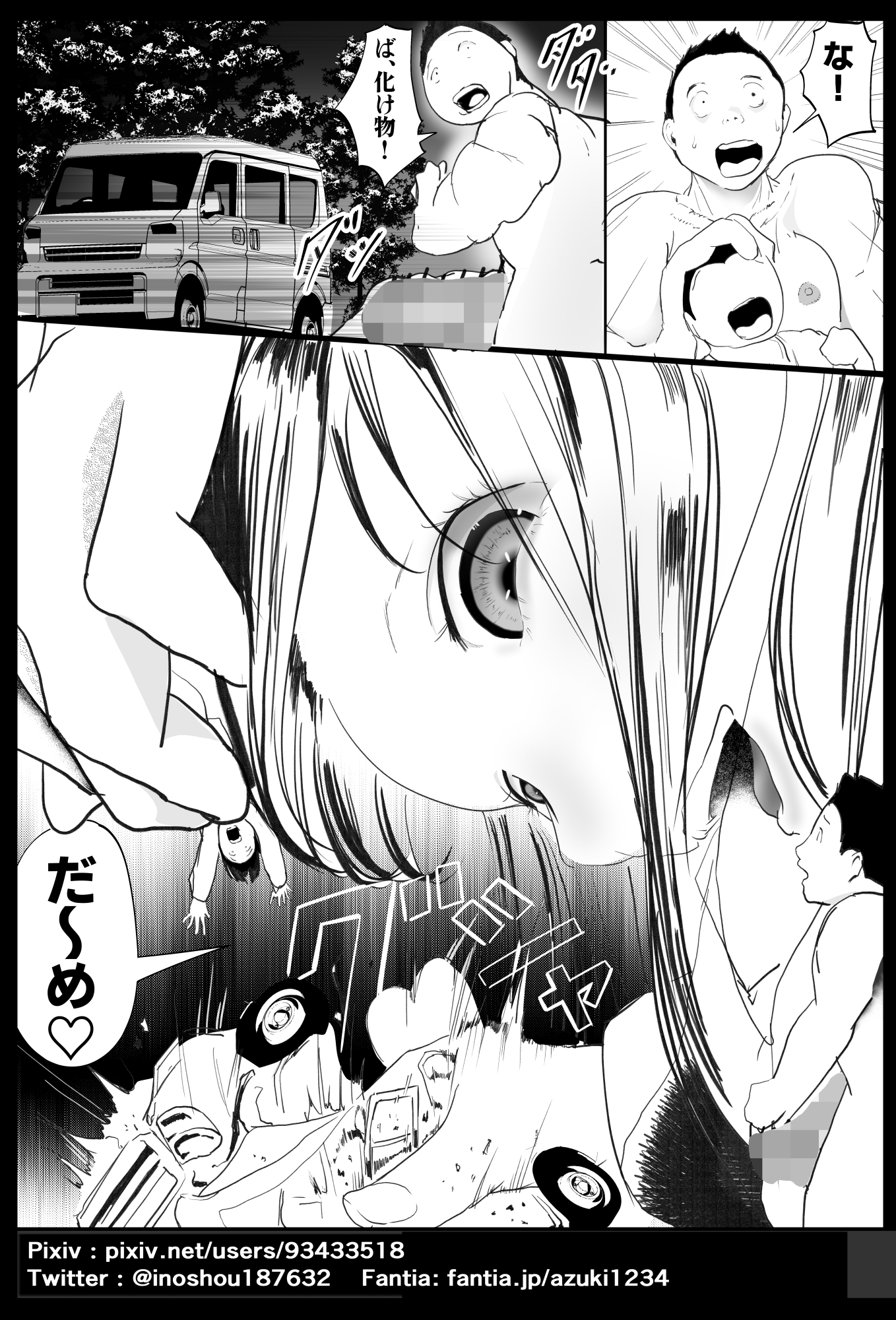 ガチャを引く。そして ちっさいおじさんを拾う。 パート7