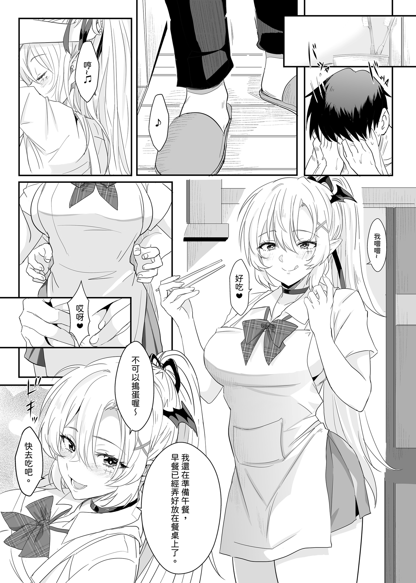 放學後的秘密時光~與同居女友Aoi度過的一日【漫畫版】 放學後的秘密時光~與同居女友Aoi度過的一日【漫畫版】