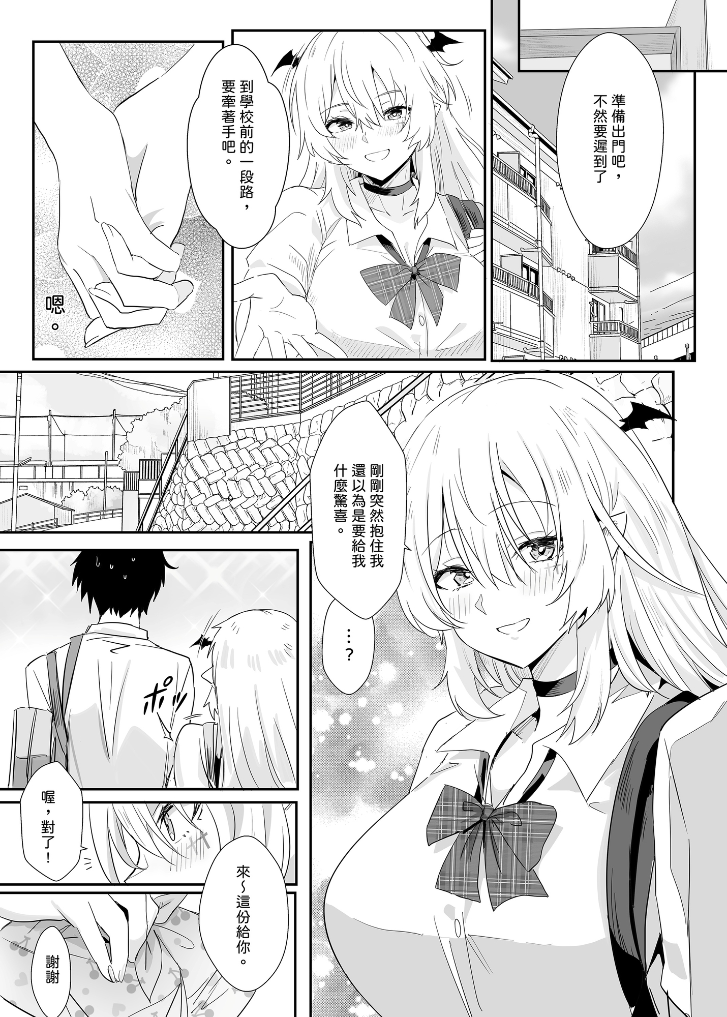 放學後的秘密時光~與同居女友Aoi度過的一日【漫畫版】 放學後的秘密時光~與同居女友Aoi度過的一日【漫畫版】