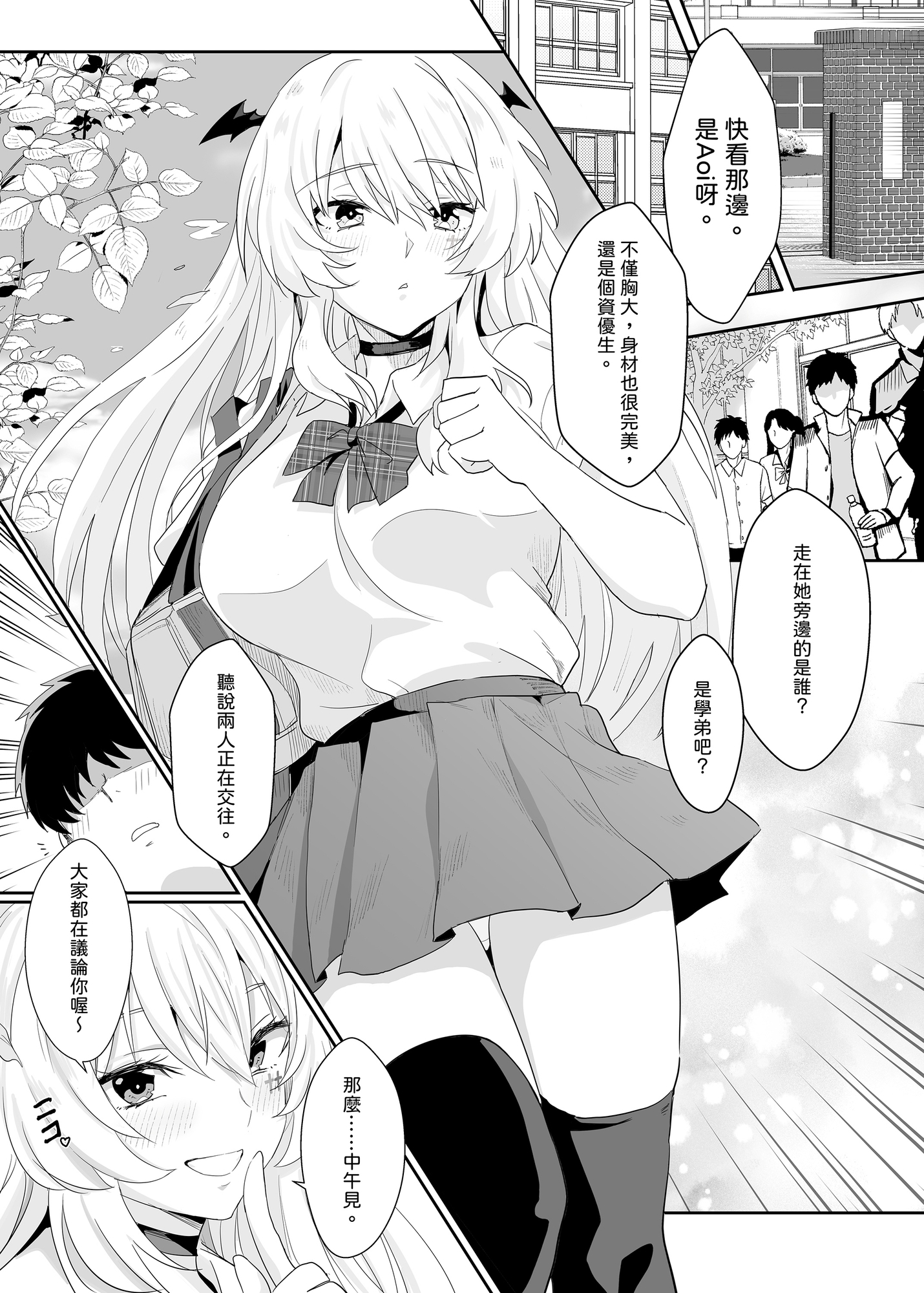 放學後的秘密時光~與同居女友Aoi度過的一日【漫畫版】 放學後的秘密時光~與同居女友Aoi度過的一日【漫畫版】