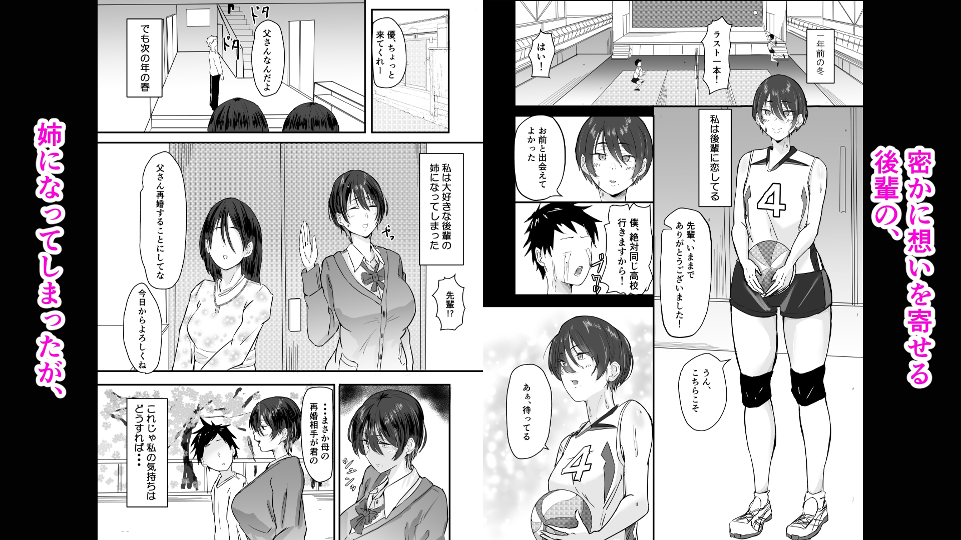 大好きな後輩の義姉になったけどセックスします 画像1