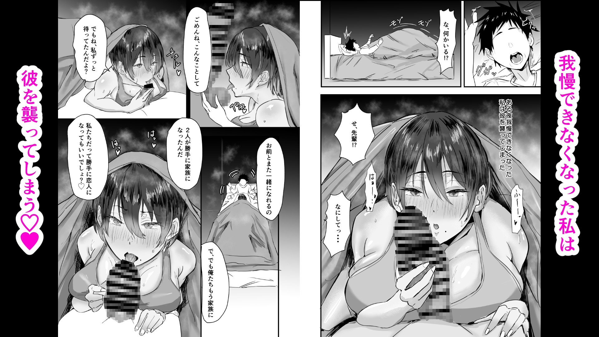 大好きな後輩の義姉になったけどセックスします 画像2