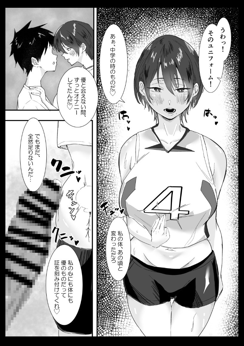 大好きな後輩の義姉になったけどセックスします 画像5