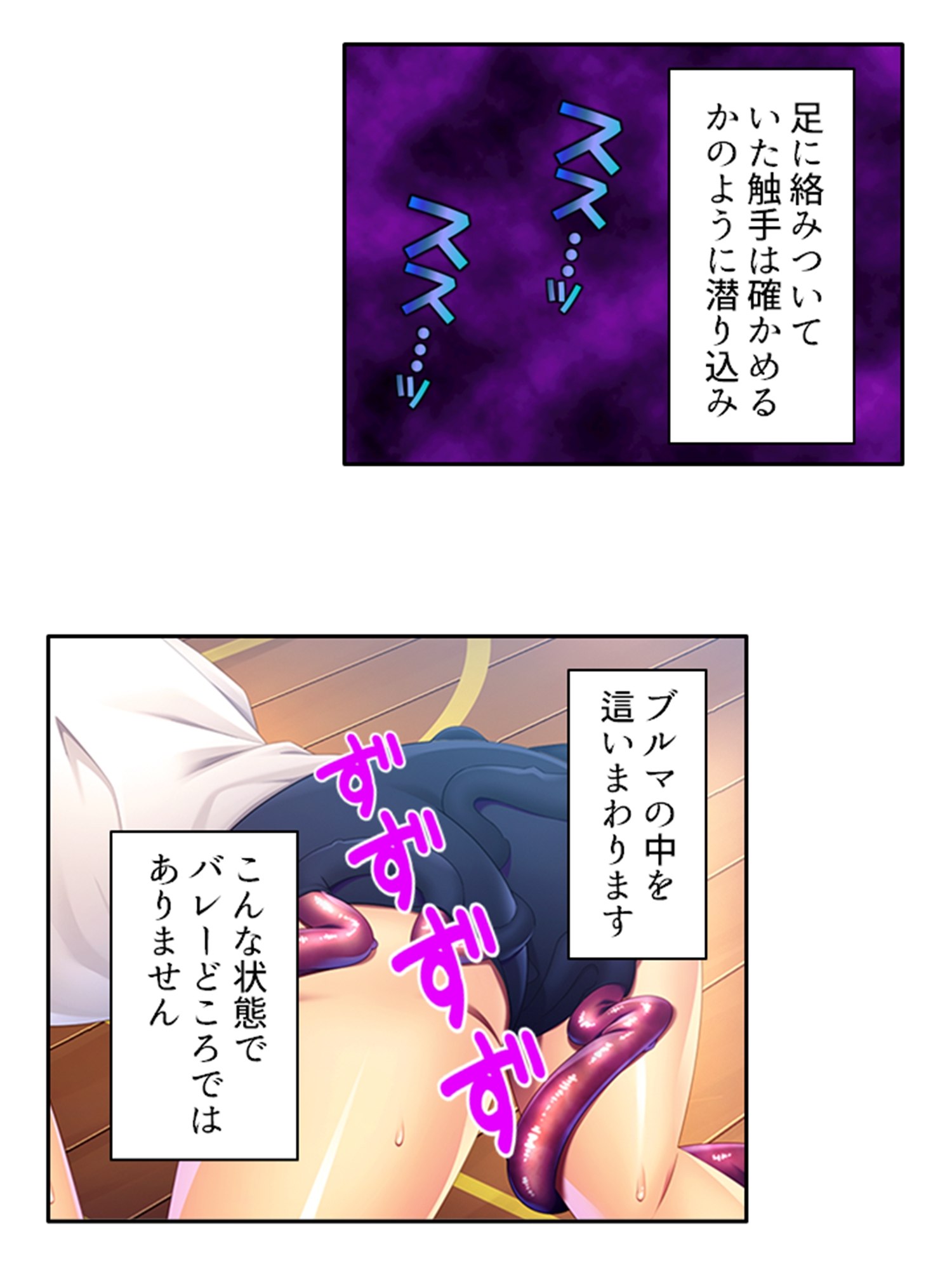 触手で貞操観念が歪んでしまった温室育ちのお嬢様 <総集編> 画像2