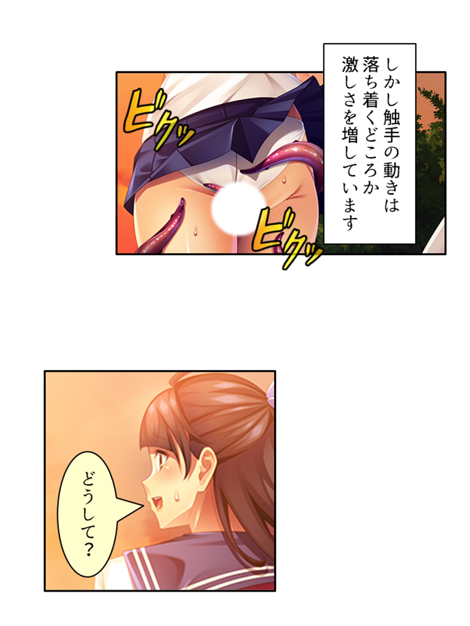 触手で貞操観念が歪んでしまった温室育ちのお嬢様 <総集編> 画像4