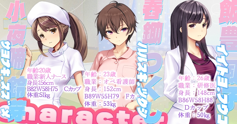 ナースコール警備員 サンプル1