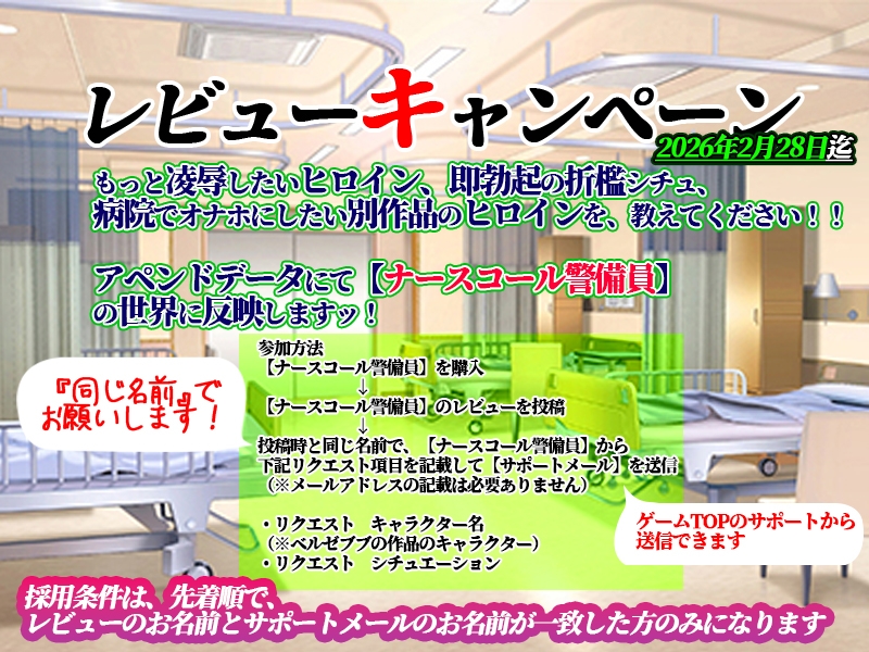 ナースコール警備員 サンプル4